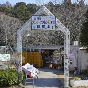 福知山動物園