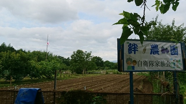 沖縄慰霊の日